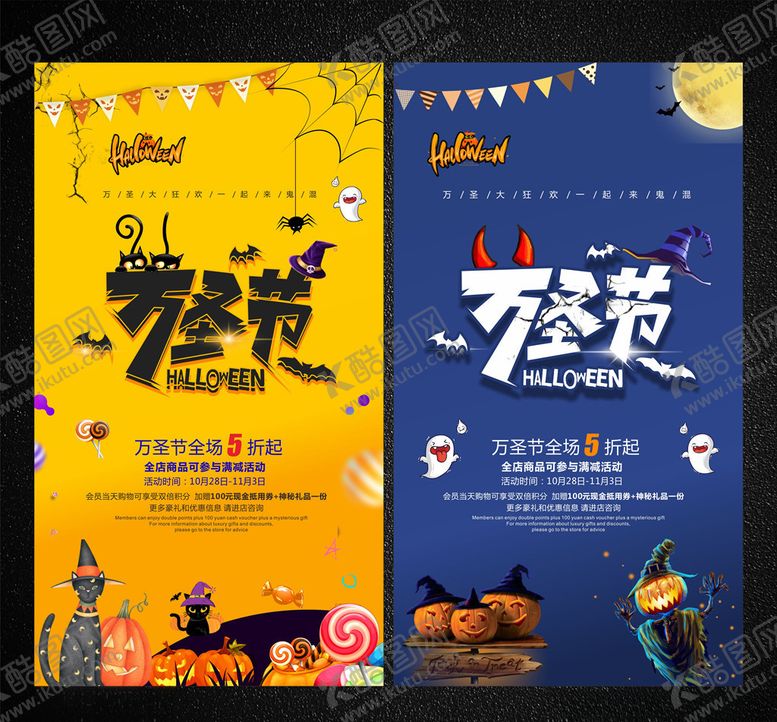 编号：84184005050008427428【酷图网】源文件下载-万圣节
