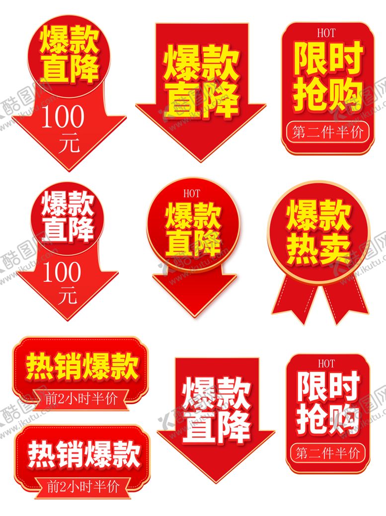 编号：47906810012355358953【酷图网】源文件下载-折扣降价活动优惠力度双十一购物