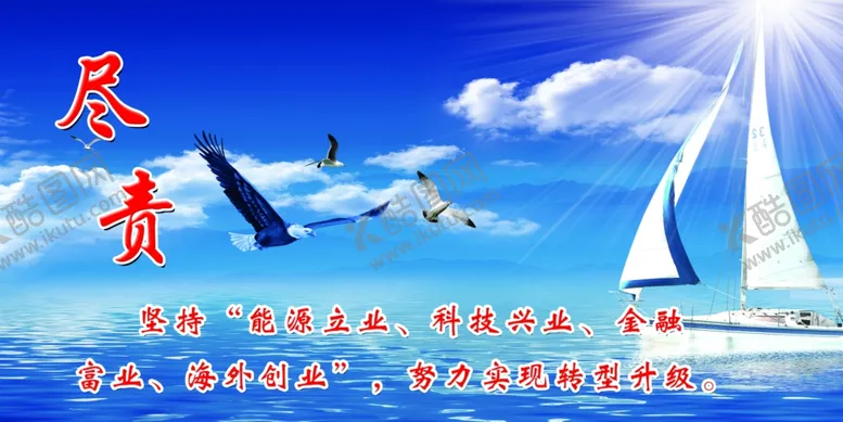 编号：83170209151011239419【酷图网】源文件下载-宣传画文化标语宣传