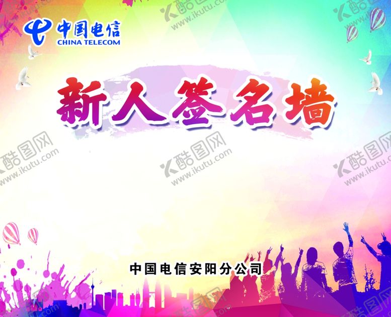 编号：18103407080301429178【酷图网】源文件下载-签到处