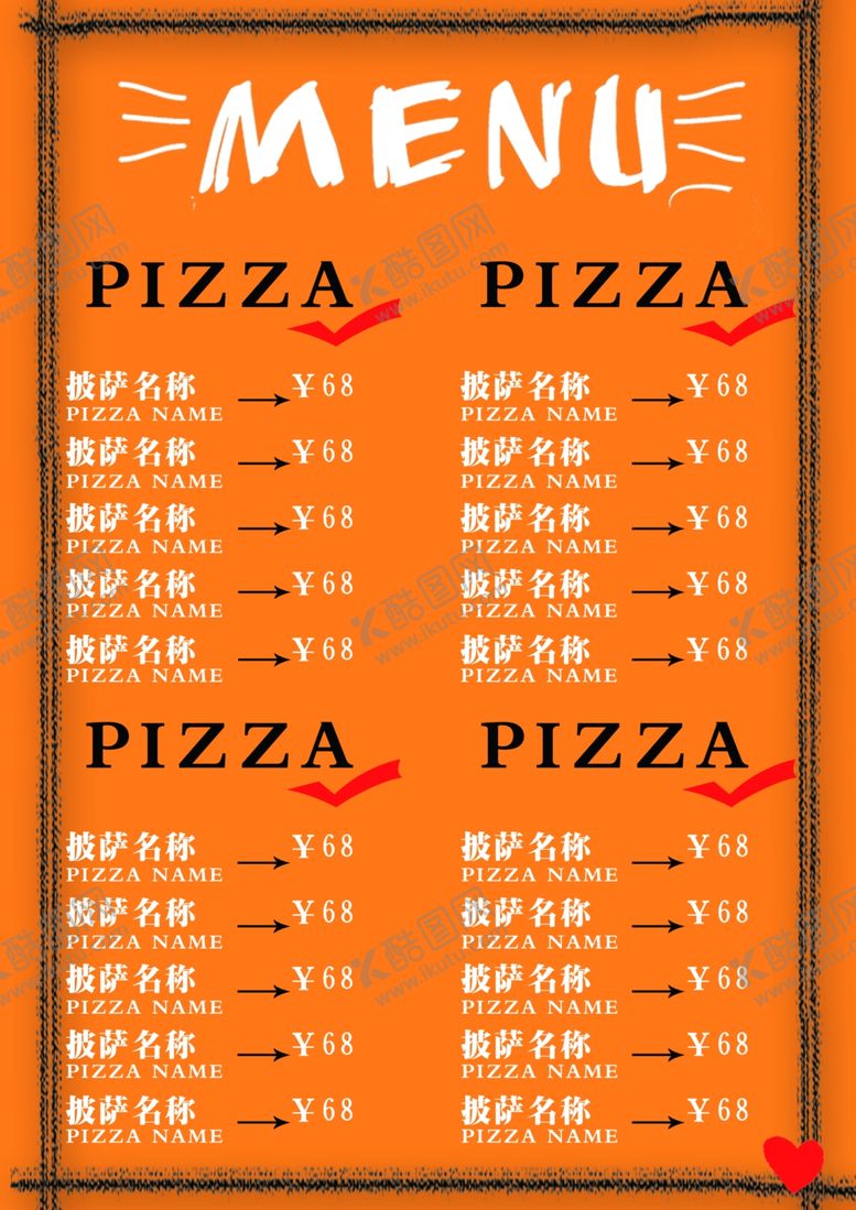 编号：72253707041904352577【酷图网】源文件下载-菜单