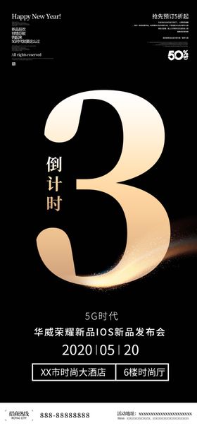 倒计时数字金色立体字光效字