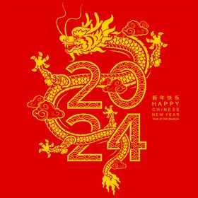 2024龙年新年