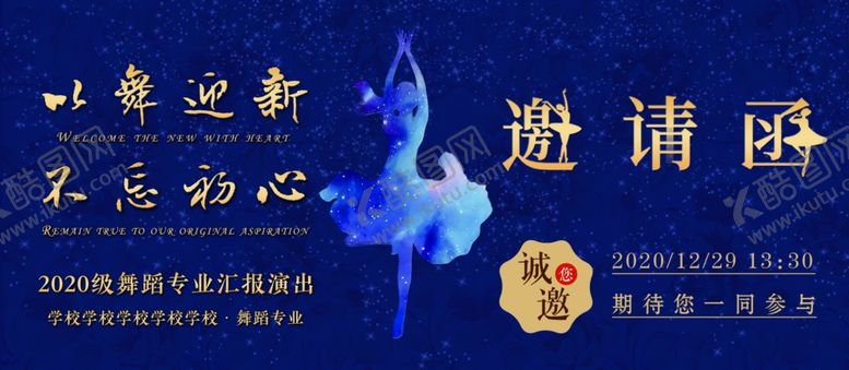编号：94040104231721039548【酷图网】源文件下载-邀请函
