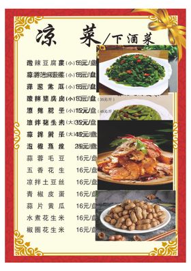 菜单