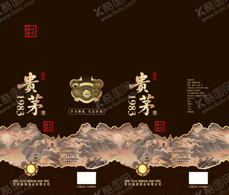 编号：44543204040249261807【酷图网】源文件下载-贵茅酒盒