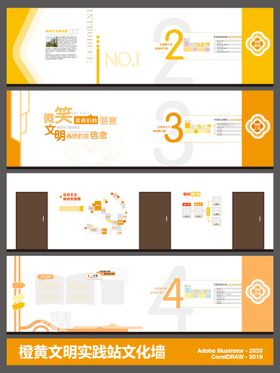 社区文化墙设计