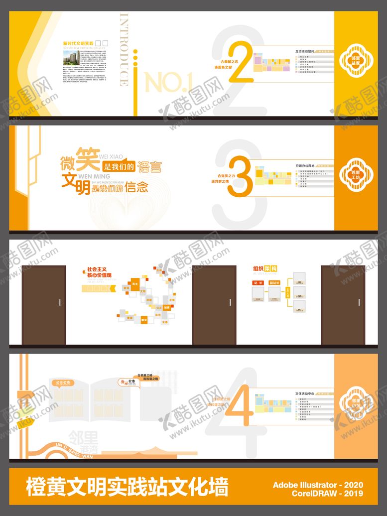 编号：87092712301203328947【酷图网】源文件下载-社区文化墙设计