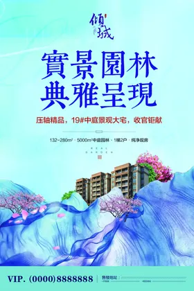 房地产