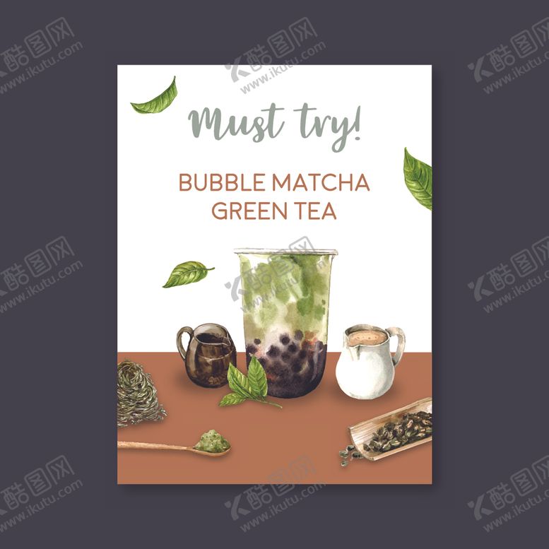 编号：47307505172250222018【酷图网】源文件下载-奶茶饮料