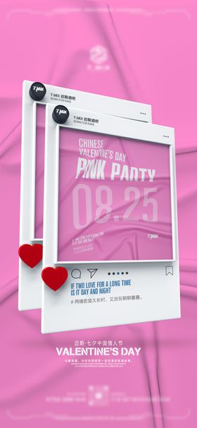 酒吧设计海报