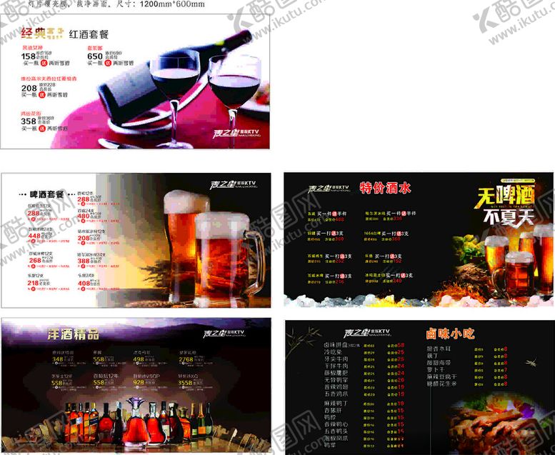 编号：62160301131338229853【酷图网】源文件下载-酒吧灯箱