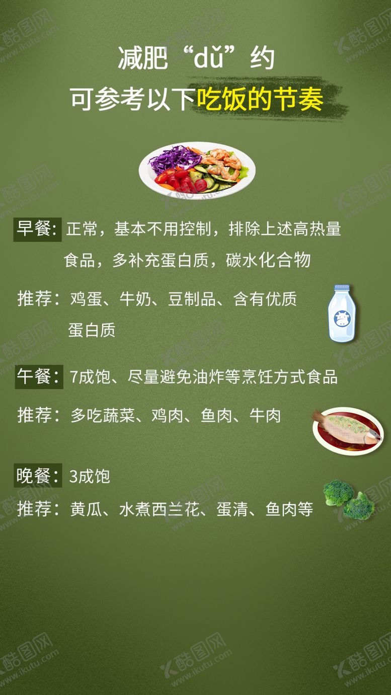 编号：92124209270055456813【酷图网】源文件下载-绿色背景