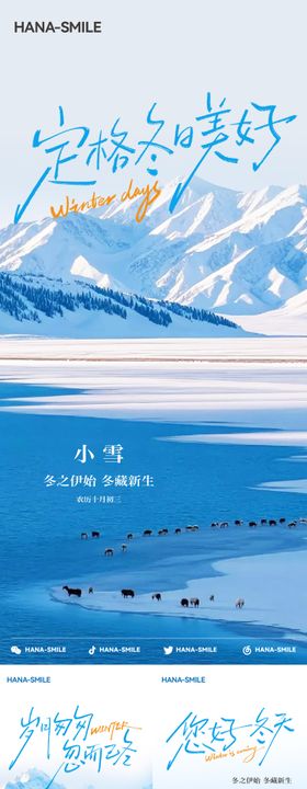 新疆赛里木湖雪景