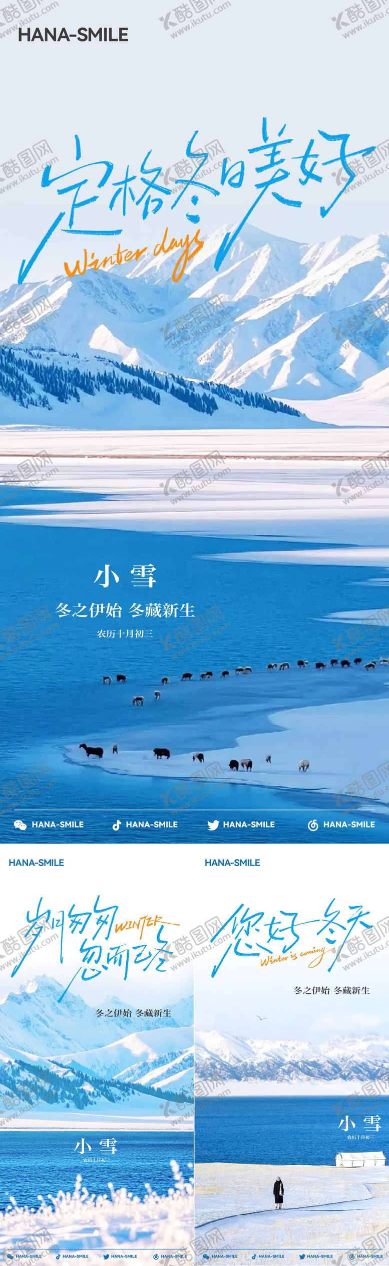 编号：39995111140203424781【酷图网】源文件下载-新疆赛里木湖雪景