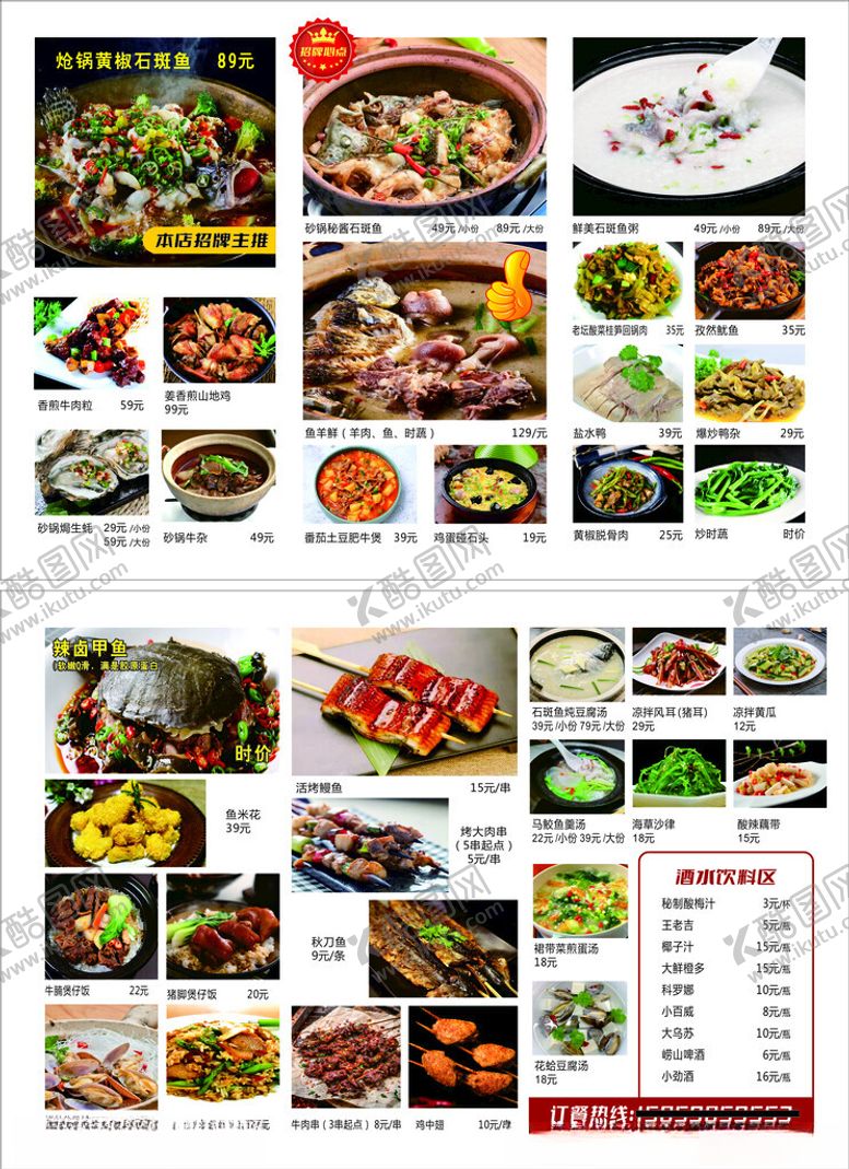 编号：48695411020727027321【酷图网】源文件下载-多样美食菜品展示