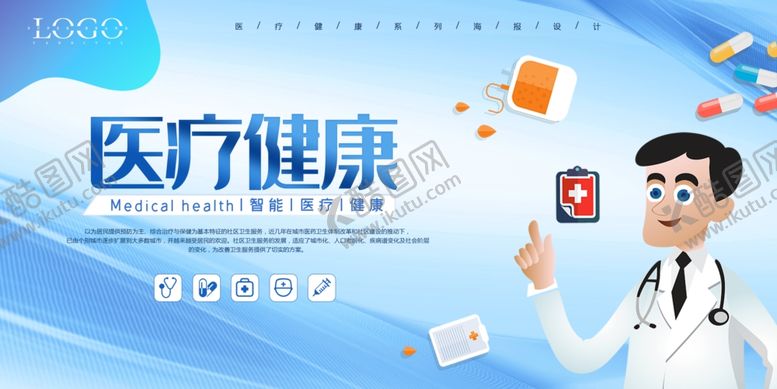 编号：58541409130624372282【酷图网】源文件下载-医院