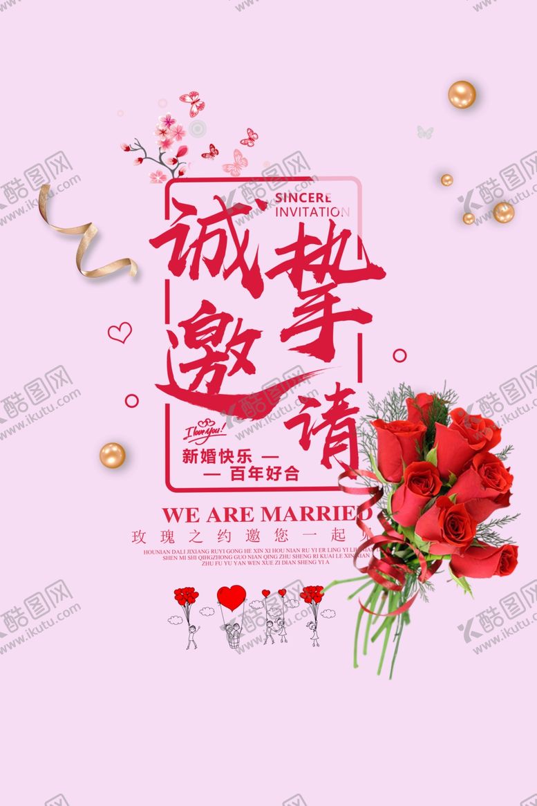 编号：92239107041500327461【酷图网】源文件下载-520情人节