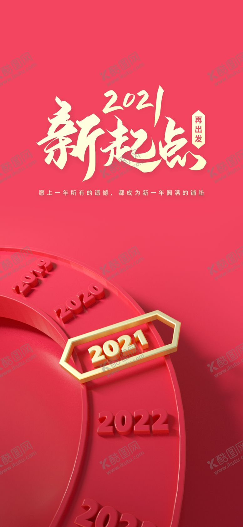 编号：32503503301814004309【酷图网】源文件下载-牛年贺岁