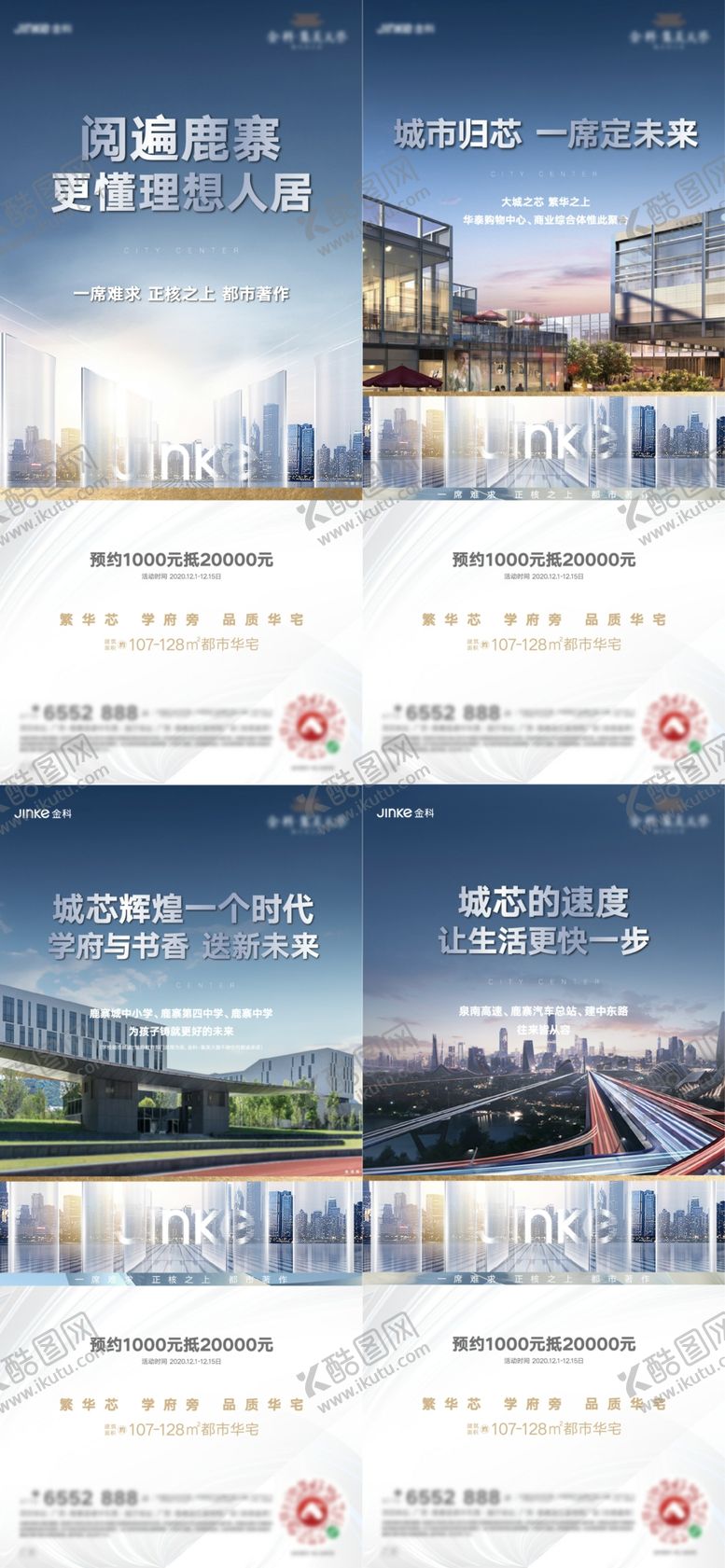 编号：35029607081202441225【酷图网】源文件下载-价值点海报