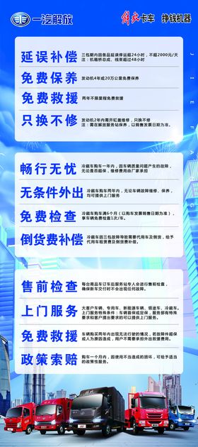 解放卡车海报宣传图片