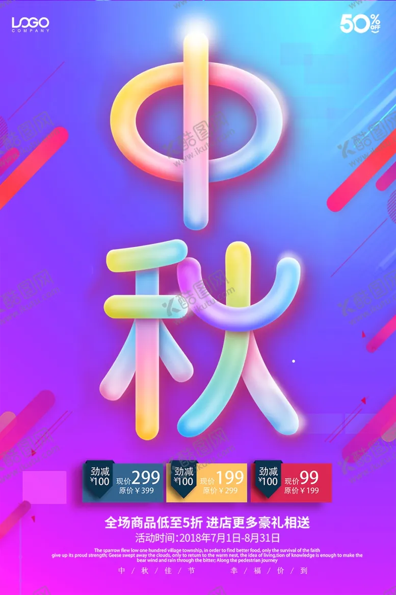 编号：46622006281300584497【酷图网】源文件下载-中秋节海报