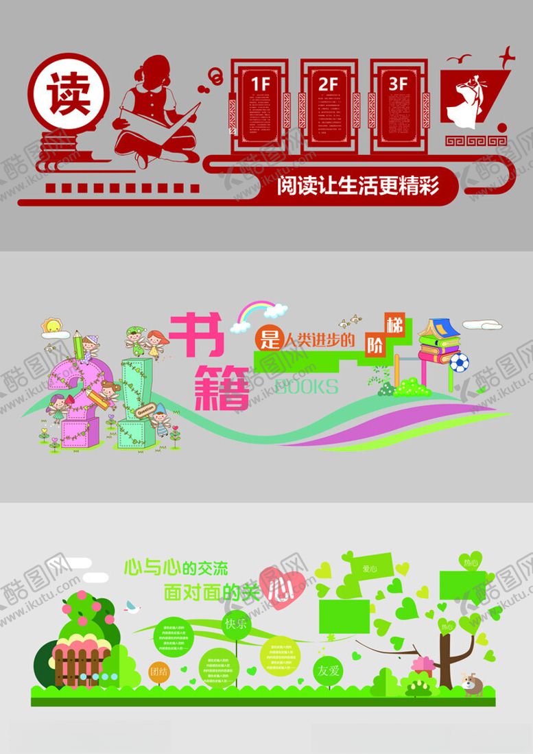 编号：46816604211546021092【酷图网】源文件下载-校园文化墙模板