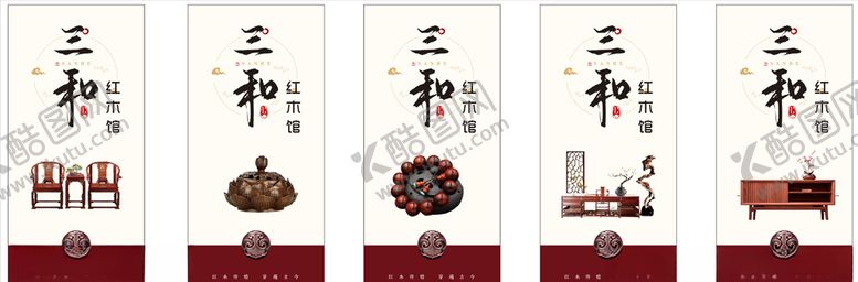 编号：17247307051602022419【酷图网】源文件下载-红木
