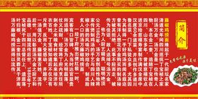 捞鸡海报