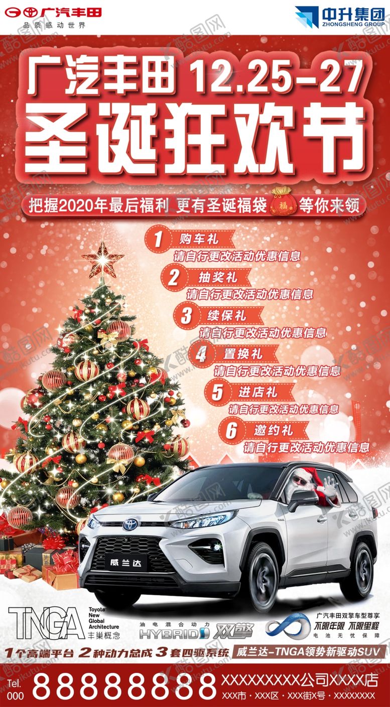 编号：57576605042026567603【酷图网】源文件下载-圣诞活动优惠促销长图