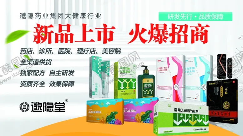 编号：88008812061433413944【酷图网】源文件下载-招商加盟代理商