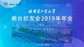 年会