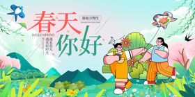 春天你好插画海报素材