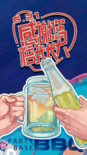 父亲节海报活动子促销感恩