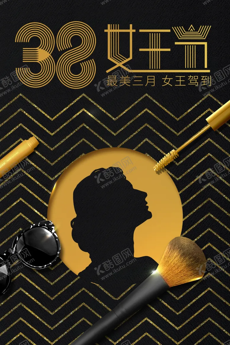 编号：88847503151040469340【酷图网】源文件下载-38女王节