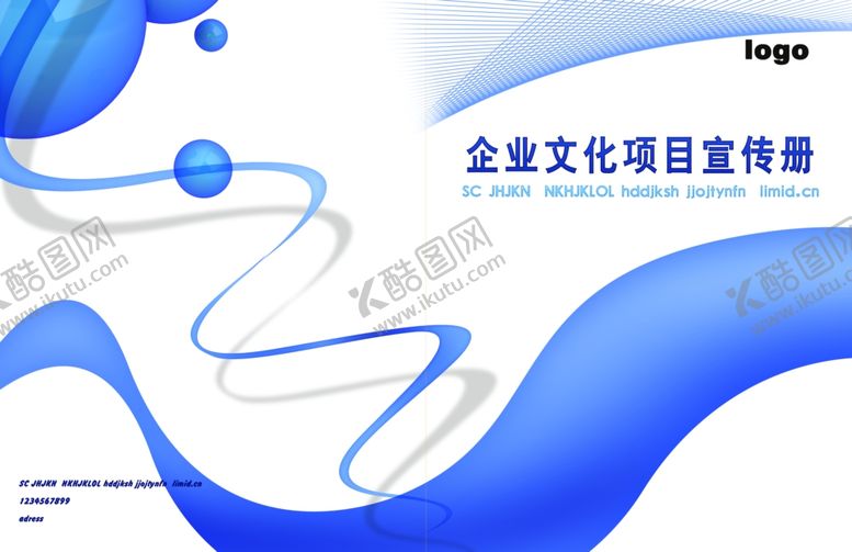 编号：42380710240650353427【酷图网】源文件下载-宣传册封面