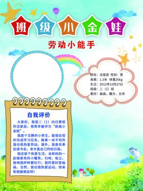 自我介绍