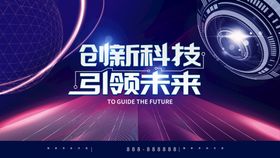 科技 创新 AI海报