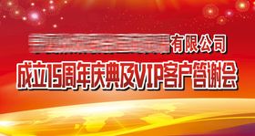 答谢会