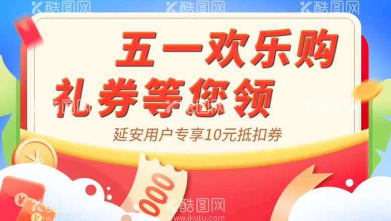 编号：59068209210212353574【酷图网】源文件下载-bananer图