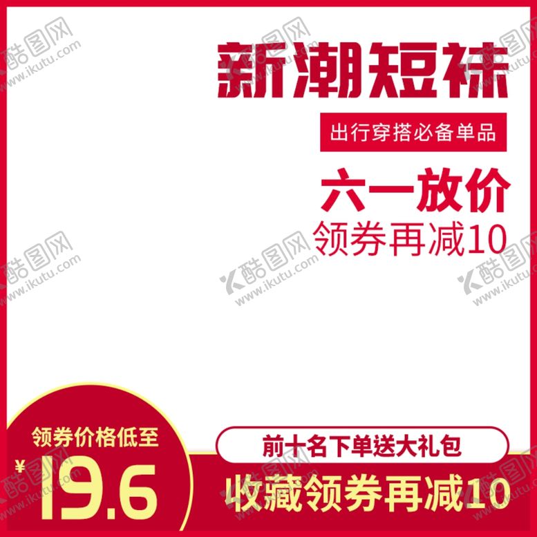 编号：33055207051440314122【酷图网】源文件下载-儿童节