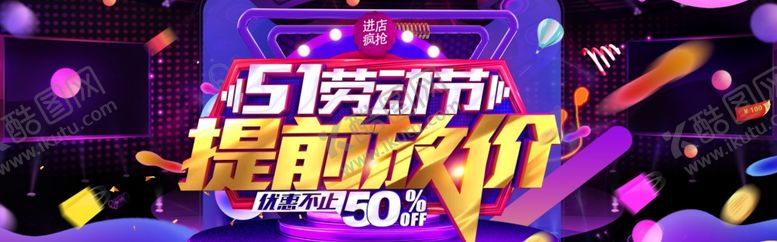 编号：41792610212026006578【酷图网】源文件下载-劳动节