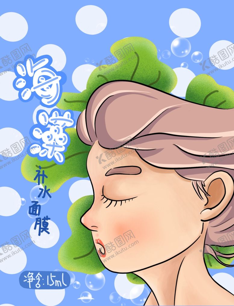 编号：69058009151037077242【酷图网】源文件下载-面膜