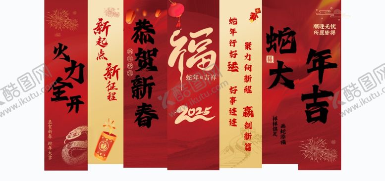 编号：14149401262248013701【酷图网】源文件下载-新年美陈挂饰条幅