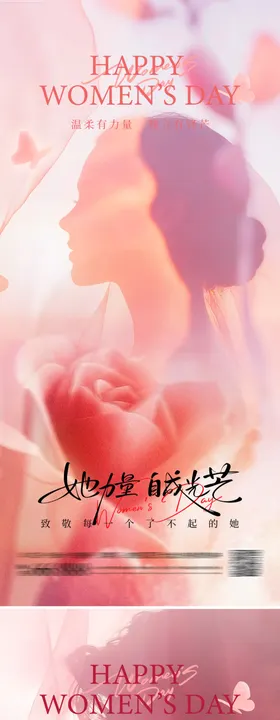 女神节海报