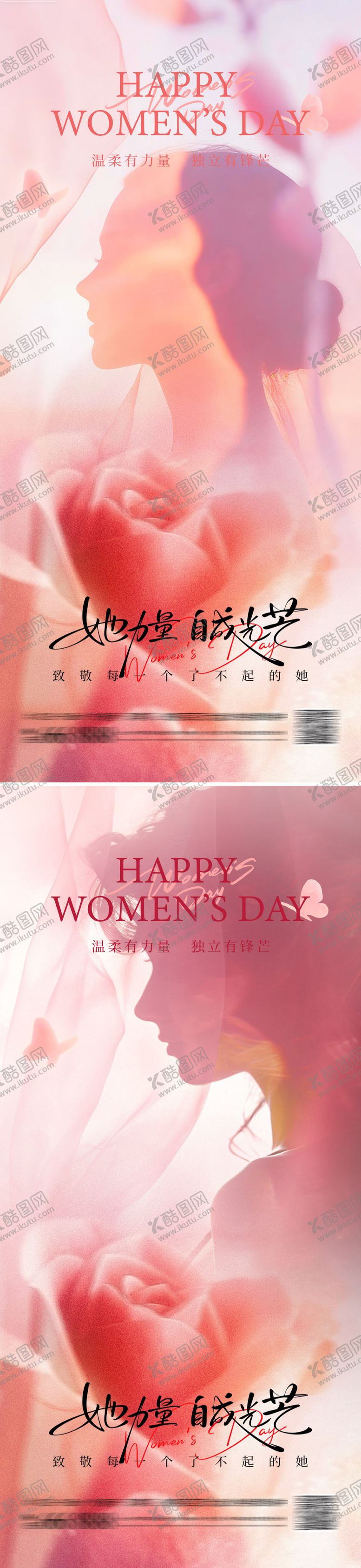 编号：25090203081713001686【酷图网】源文件下载-女神节海报