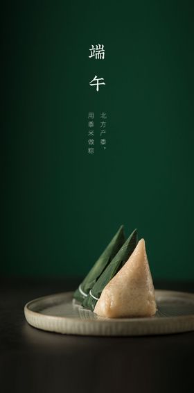 端午节包粽子活动刷屏