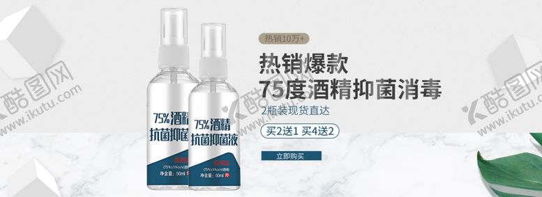 编号：36819804301108468083【酷图网】源文件下载-白色简约消毒水小清新活