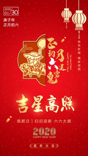 吉祥高照