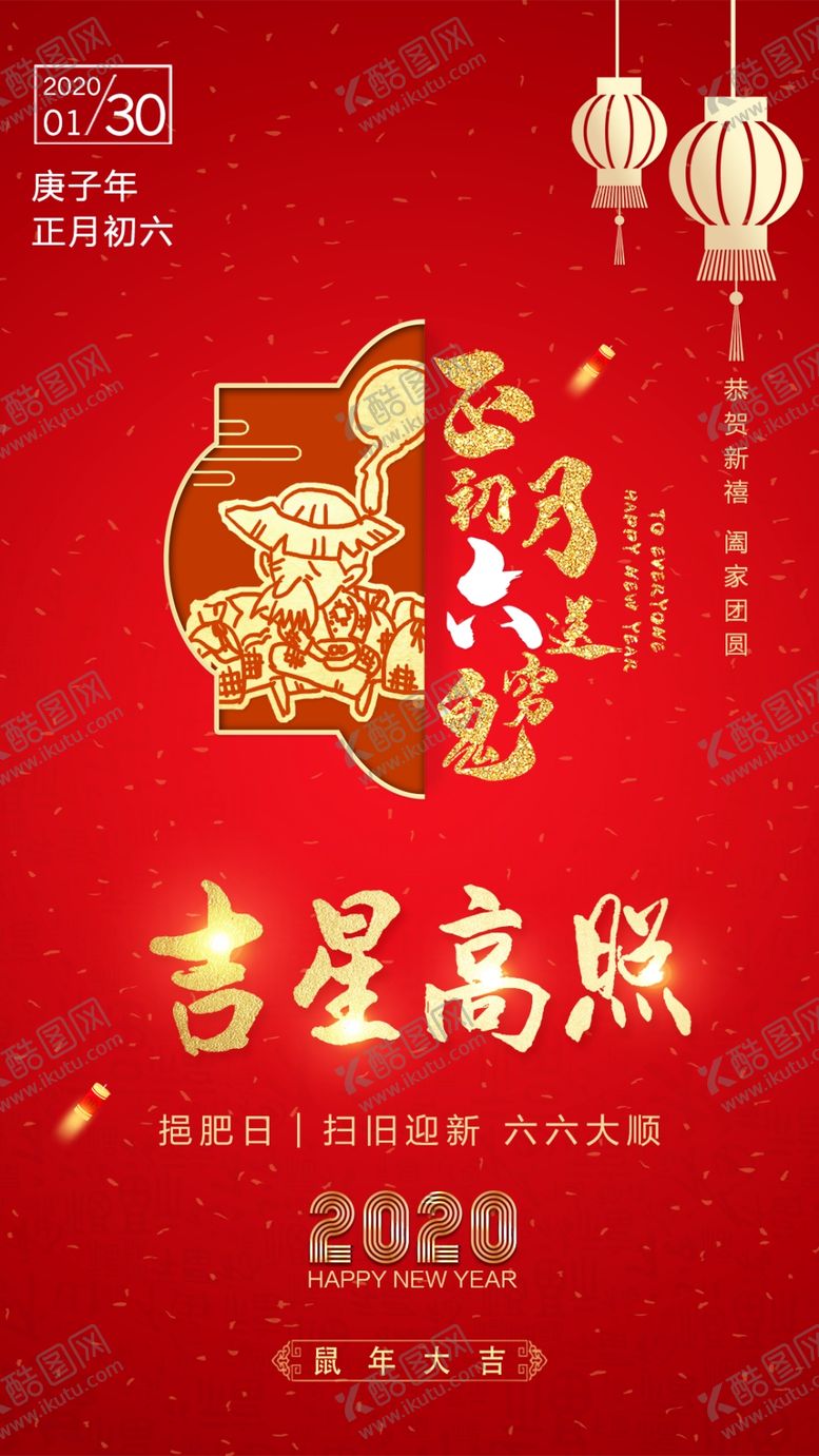 编号：42185307050651367926【酷图网】源文件下载-吉祥高照